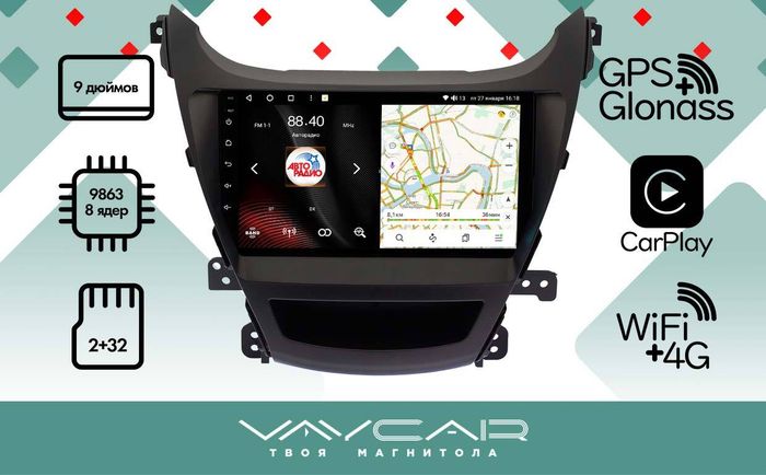 Магнитола для Hyundai Elantra 2014-2015 (рестайлинг) - Vaycar VA23-0359 на Android 13, 8-ядер, 2Гб-32Гб, 4G SIM-слот