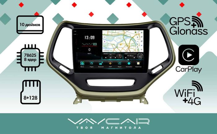 Магнитола для Jeep Cherokee 2014+ - Vaycar VA25-0608-2K на Android 13, Быстрая, 2K QLED, CarPlay,4G SIM-слот