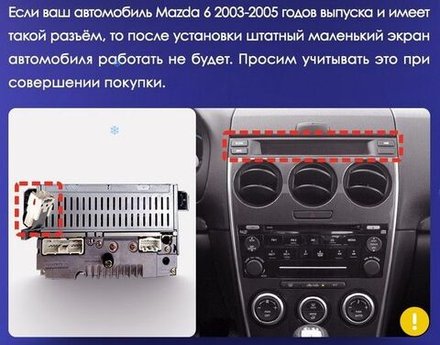 Магнитола для Mazda 6 GG 2002-2007 - FarCar 311M монитор 9.5" QLED на Android 14, TS18, CarPlay, 4G SIM-слот