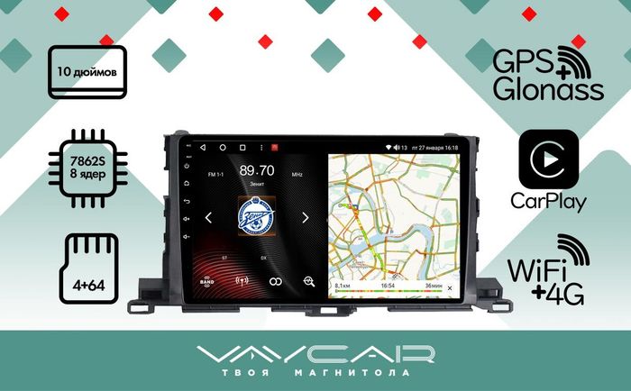 Магнитола для Toyota Highlander 2013-2020 - Vaycar VA77-0467 на Android 13, 8-ядер, 4G SIM-слот