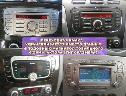 Магнитола для Ford Mondeo 4, Focus 2, S-Max/Galaxy и пр. (ШГУ овальное) - Teyes CC4-PRO монитор 10.36" 2K QLED на Android 13, Snapdragon 778G, ИИ, CarPlay, DSP, 4G SIM-слот