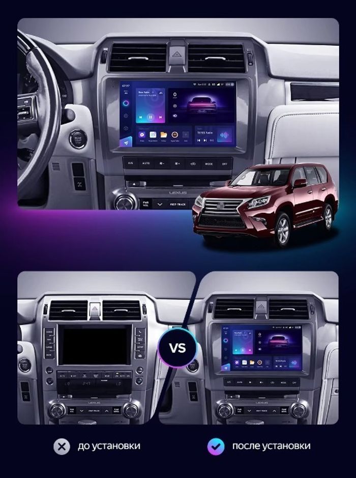 Магнитола для Lexus GX460 2009-2019 (без Mark Levinson) - Kuberg SF-1815 QLed+2K, Android 13, UIS7870 (DUDU7), CarPlay, SIM-слот