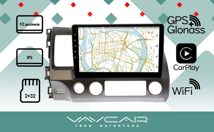 Магнитола для Honda Civic 2005-2012 (левый руль, рамка 10)- Vaycar VA20-0044 на Android 13, 4G SIM-слот