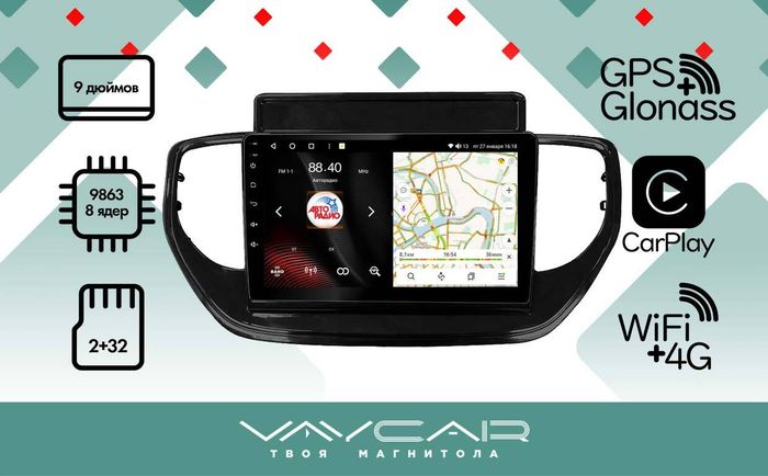 Магнитола для Hyundai Solaris 2 2020-2022 (штатная навигация) - Vaycar VA23-2003 на Android 13, 4G SIM-слот