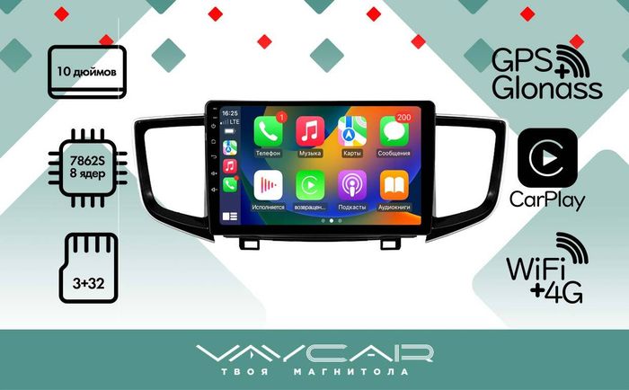 Магнитола для Honda Pilot 2015-2023 - Vaycar VA20-1249 на Android 13, 8-ядер, 4G SIM-слот