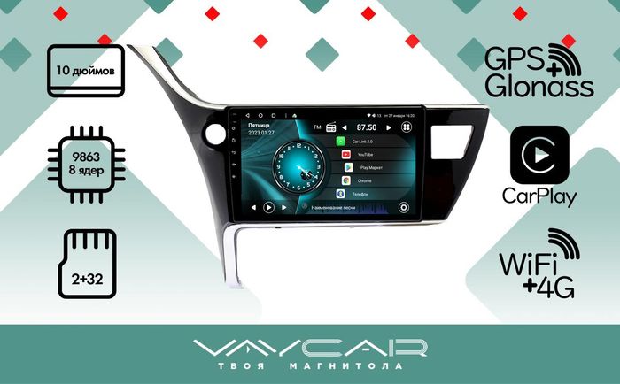 Магнитола для Toyota Corolla E180 2016-2019 (Китай) - Vaycar VA77-3307 на Android 13, 8-ядер, 2Гб-32Гб, 4G SIM-слот