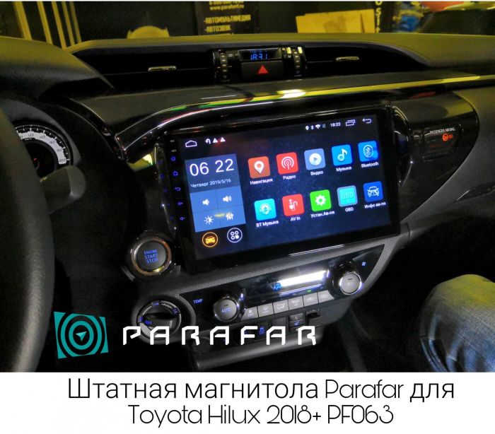 Магнитола для Toyota Hilux 8 2015-2023+ - Parafar PF063LUX2FHD на Android 13, 8-ядер, 2Гб+32Гб, CarPlay, 4G SIM-слот
