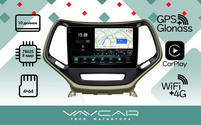 Магнитола для Jeep Cherokee 2014+ - Vaycar VA25-0608-2K на Android 13, Быстрая, 2K QLED, CarPlay,4G SIM-слот