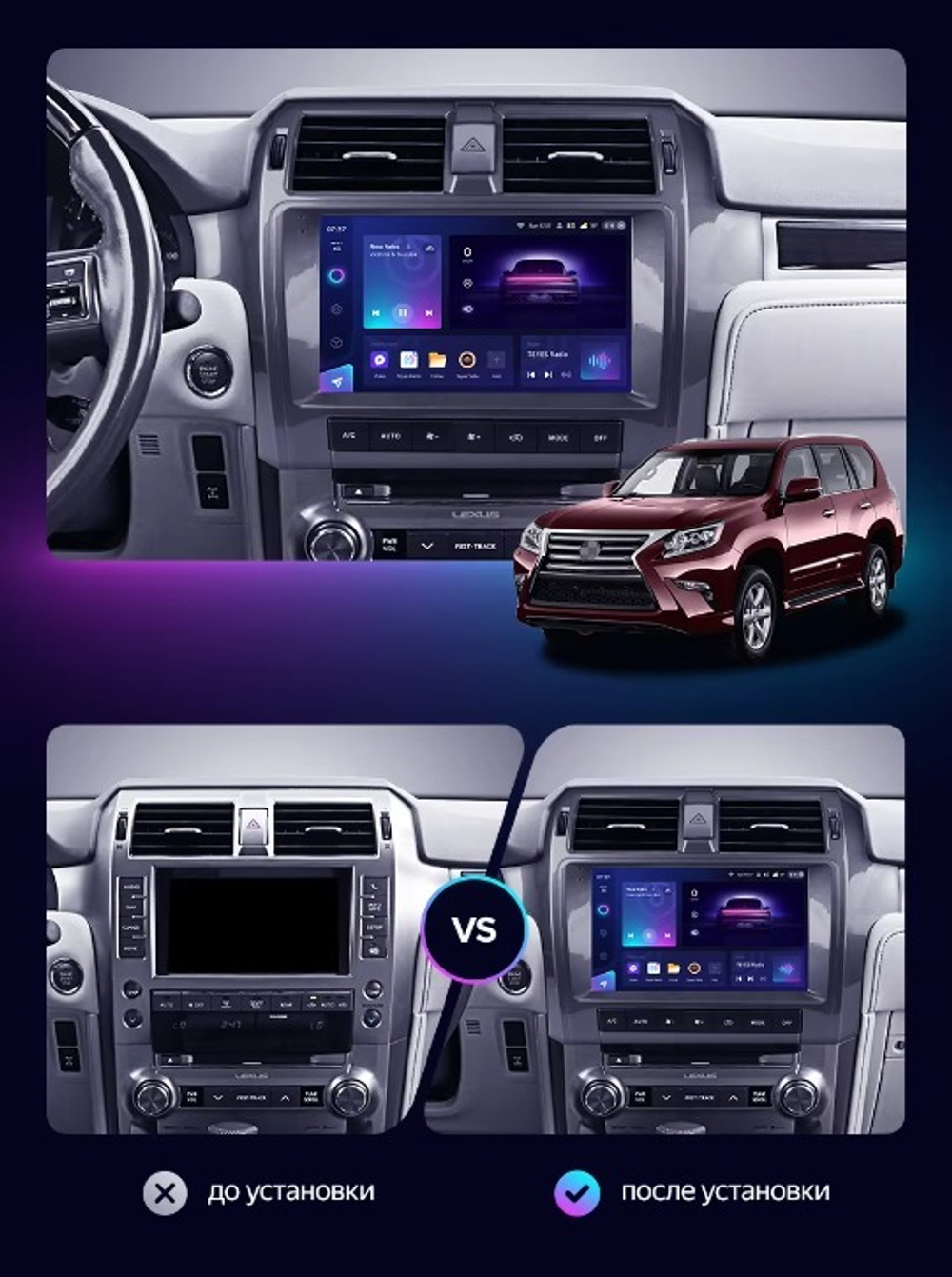 Магнитола для Lexus GX460 2013-2019 (Mark Levinson и 360) - Teyes CC3 на Android 10, QLED, ТОП процессор, 4Гб+32Гб, CarPlay, 4G SIM-слот