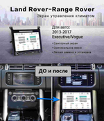 Сенсорная панель климата Range Rover 4 2012-2017 - Kuberg ZF-2002 LCD/ЖК экран 10" с отверстием под CD