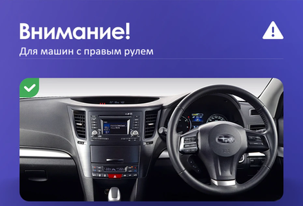 Магнитола для Subaru Legacy 5, Outback 4 2009-2014 (правый руль) - FarCar BX877 монитор 13" 2K QLED на Android 13, TS10, 6+128, CarPlay, 4G SIM-слот