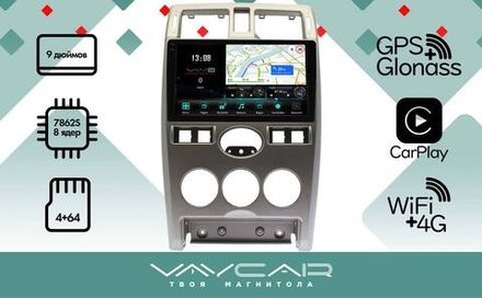 Магнитола для Lada Priora 2007-2013 (рамка серебро) - Vaycar VA33-3112-2K-1 на Android 13, 8-ядер, 2K QLED, ТОП процессор, CarPlay, 4G SIM-слот