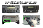 Магнитола для Land Rover Freelander 2 2007-2012 (монохром) - CanBox 9-0733 Android 10, 8-ядер, SIM-слот