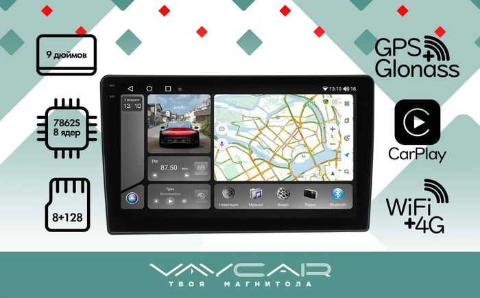 Магнитола для Opel Astra H, Antara, Corsa, Vectra, Zafira B вниз (черна) - Vaycar VA55-0019-2K на Android 13, Быстрая, 2K QLED, CarPlay, 4G SIM-слот
