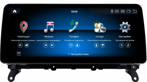 Магнитола для BMW X3 (F25), X4 (F26) 2014-2018 NBT - Kuberg MKD монитор 12.3" в стиле BMW на Android 11, CarPlay, 4G SIM-слот