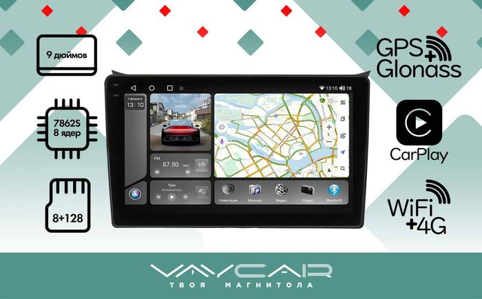 Магнитола для Hyundai i30 2012-2017 - Vaycar VA23-0043-2K на Android 13, 8-ядер, 2K QLED, ТОП процессор, CarPlay,4G SIM-слот