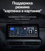 Магнитола для Lexus RX270, RX350, RX450h AL10 2009-2012 (ШГУ цветной, штатное меню не поддерживается) - Teyes LUX ONE 360 монитор 12.3" 2K QLED на Android 10, CarPlay, 4G SIM-слот, 6/128 ГБ, 4 камеры в комплекте