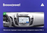 Магнитола для Ford Kuga 2 2017-2019 (SYNC 3) - Parafar PF262-9LUX3RN2K на Android 13, QLED+2K, ТОП процессор, 4Гб+32Гб, CarPlay, 4G SIM-слот
