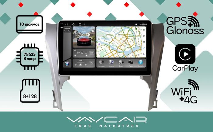 Магнитола для Toyota Camry V50 2011-2014 - Vaycar VA77-0131-2K на Android 13, 8-ядер, 2K QLED, ТОП процессор, CarPlay,4G SIM-слот
