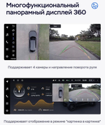 Магнитола для Hyundai Tucson 3 2015-2018 (без штатной КЗВ, рамка черная) - Teyes LUX ONE 360 монитор 12.3" 2K QLED на Android 10, 6Гб+128Гб, CarPlay, 4G SIM-слот, 4 камеры в комплекте