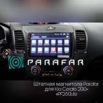 Магнитола для KIA Cerato III 2013-2018 - Parafar PF280FHD на Android 13, CarPlay, 4G SIM-слот