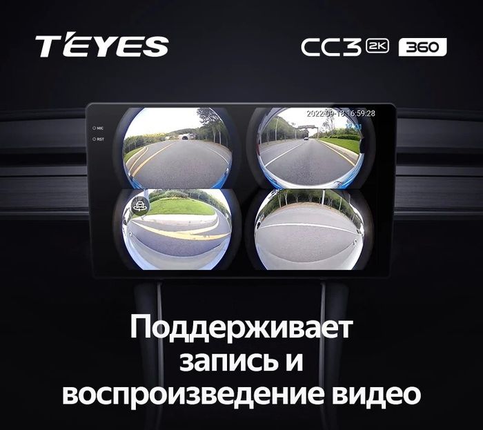 Магнитола в 10" рамку - Teyes CC3-2K-360 монитор 10.36" 2K QLED на Android 10, 6Гб+128Гб, CarPlay, 4G SIM-слот, 4 камеры в комплекте