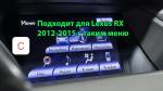Магнитола для Lexus RX270, RX350 AL10 2012-2015 (ШГУ цветной, штатное меню не поддерживается, рамка тип 1) - FarCar S500-TS20 монитор 9.5" 2K QLED на Android 14, Быстрейшая, CarPlay, 4G SIM-слот