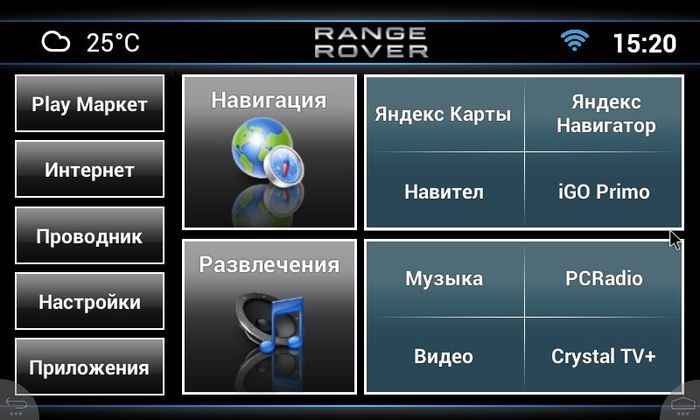 Навигационный блок для Land Rover Discovery 4 2013-2016 - Carsys RR-1 на Android 10, 8-ЯДЕР, 4ГБ-64ГБ, SIM-слот