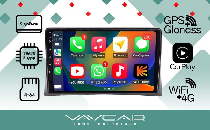 Магнитола для Volkswagen Multivan 2003-2015 - Vaycar VA81-042M на Android 13, 8-ядер, 4G SIM-слот