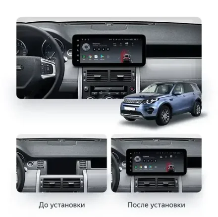 Магнитола для Land Rover Discovery Sport 2015-2019 (BOSE) - Teyes LUX ONE 360 монитор 12.3" 2K QLED на Android 10, 6/128Гб, CarPlay, 4G SIM-слот, 4 камеры в комплекте