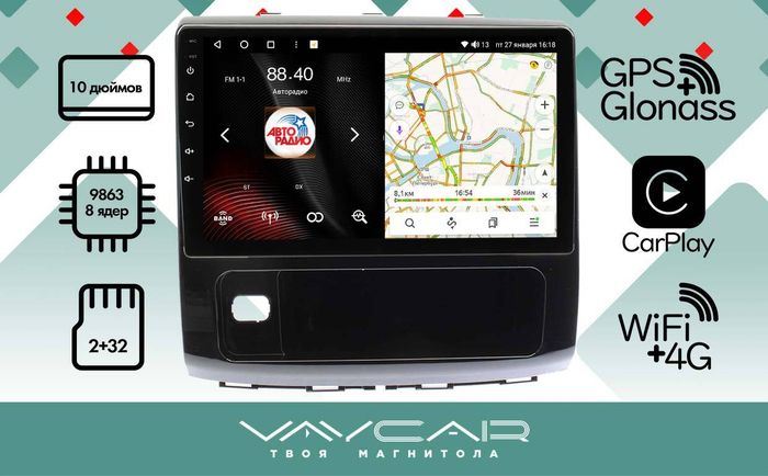 Магнитола для Haval H9 2015-2021 - Vaycar VA16-4315 на Android 13, 4G SIM-слот