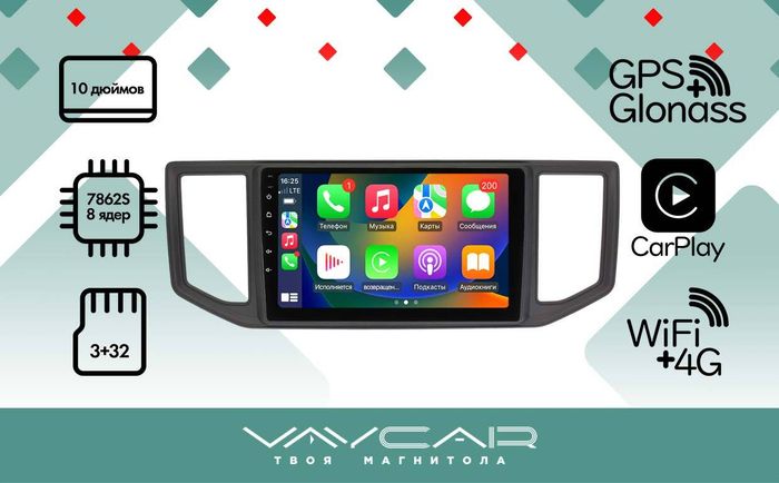 Магнитола для Volkswagen Crafter 2017+ - Vaycar VA81-1147 на Android 13, 8-ядер, 4G SIM-слот
