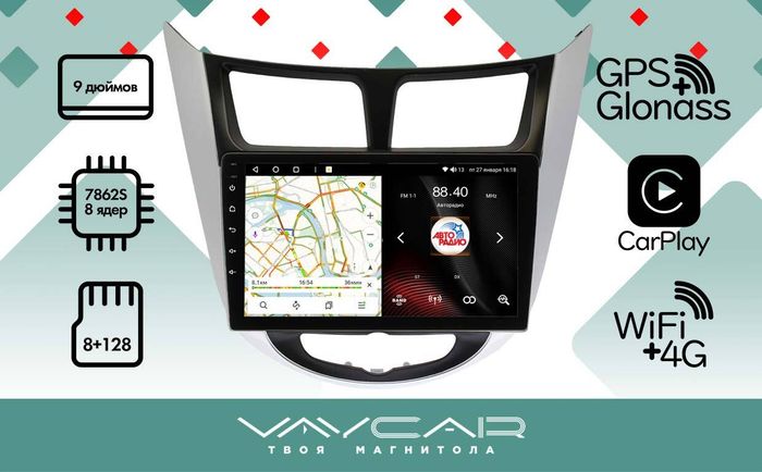 Магнитола для Hyundai Solaris (рамка серебристо-черная) 2010-2016 - Vaycar VA23-0067 на Android 13, Быстрая, 4G SIM-слот