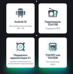 Магнитола без рамки (экран 10") - Teyes CC2 PLUS Android 10, ТОП процессор, 4-64, SIM-слот