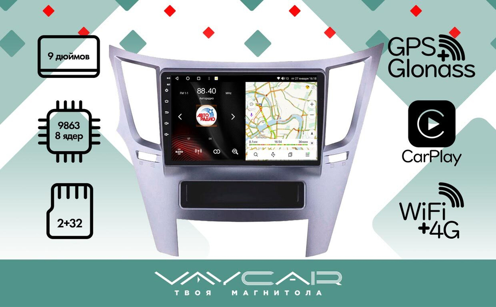 Магнитола для Subaru Legacy 5, Outback 4 2009-2014 (левый руль, рамка серебро) - Vaycar VA71-0061 на Android 13, 8-ядер, 2Гб-32Гб, 4G SIM-слот