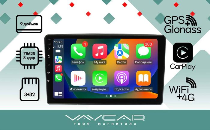 Магнитола для Citroen Jumper 2006-2014 - Vaycar VA14-2249 на Android 13, 8-ядер, 4G SIM-слот