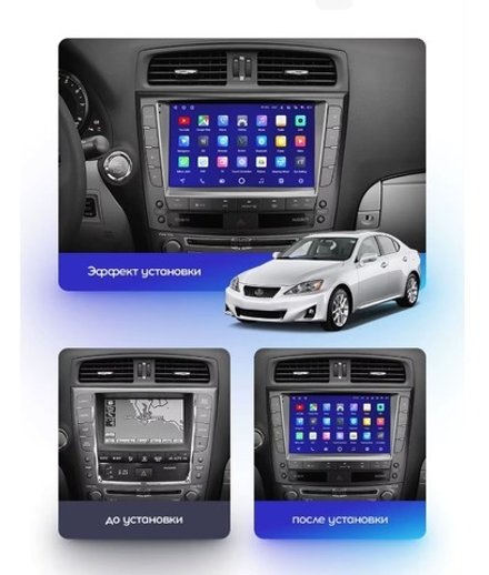 Магнитола для Lexus IS250 XE20 2005-2008 (ШГУ цветной) - Teyes CC4L монитор 9" IPS на Android 14, Snapdragon 662, CarPlay, 4G SIM-слот