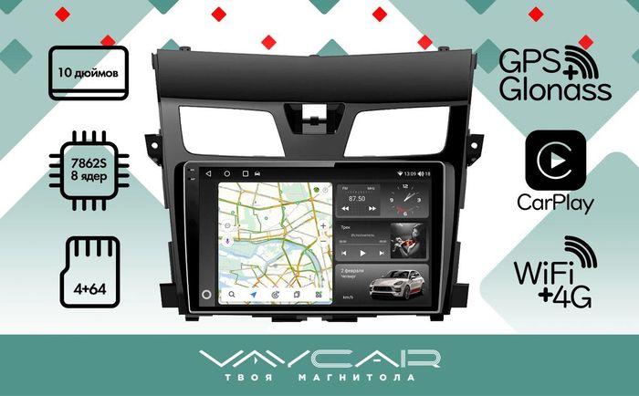 Магнитола для Nissan Teana L33 2014-2016 - Vaycar VA51-2004-2K на Android 13, 8-ядер, 2K QLED, ТОП процессор, CarPlay, 4G SIM-слот
