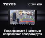 Магнитола для Lexus ES200, ES250, ES350 2015-2018 (джойстик - шайба) - Teyes CC3-2K-360 на Android 10, 2K QLED, 6Гб+128Гб, CarPlay, 4G SIM-слот, 4 камеры в комплекте