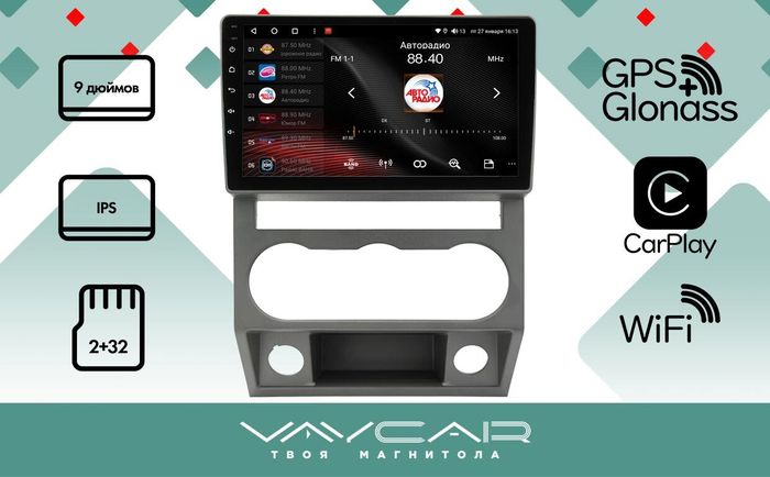 Магнитола для ГАЗель Next, Газон Next - Vaycar VA86-2551 с экраном 9" на Android 13, 8-ядер, 2Гб-32Гб, 4G SIM-слот