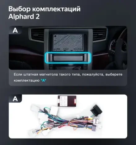 Магнитола для Toyota Alphard, Vellfire H20 2008-2015 (менее 10 динамиков, рамка LUX) - FarCar монитор 12.3" 2K QLED на Android 14, TS10, CarPlay, 4G SIM-слот