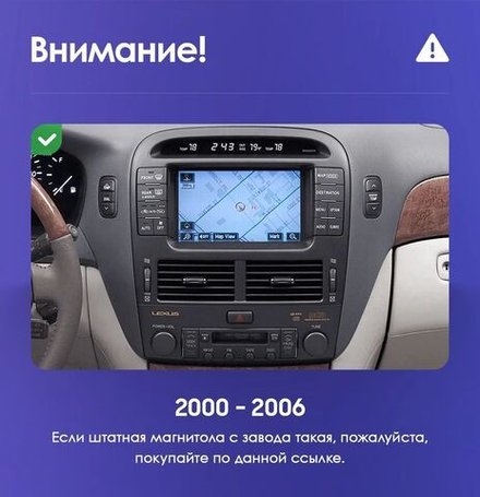 Магнитола для Lexus LS430 XF30, Toyota Celsior 2000-2006 (ШГУ цветной) - Teyes CC4 монитор 9.2" 2K QLED на Android 14, Snapdragon 680, DSP, CarPlay, 4G SIM-слот