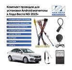 Магнитола для Lada Vesta NG 2023+ (ШГУ) - Teyes TPRO 2 монитор 9.7" QLED в стиле "Тесла" на Android 10, Быстрая, 4G SIM-слот