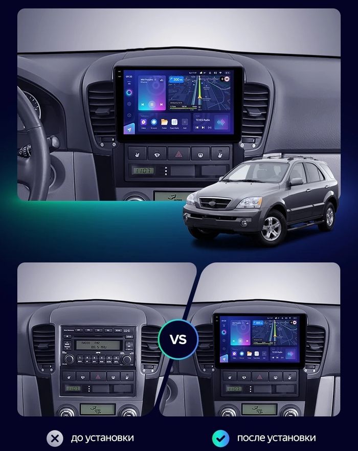 Магнитола для KIA Sorento 1 2006-2011 - Teyes CC4-PRO монитор 9.5" 2K QLED на Android 13, Snapdragon 778G, ИИ, CarPlay, DSP, 4G SIM-слот