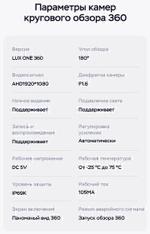 Магнитола для SsangYong Rexton 2 Y250 2007-2012 (рамка большая) - Teyes LUX ONE 360 монитор 12.3" 2K QLED на Android 10, Быстрая, CarPlay, 4G SIM-слот, 4 камеры в комплекте