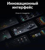 Магнитола для Mitsubishi Pajero 4 2012-2022 (штатная КЗВ) - Teyes LUX ONE 360 монитор 12.3", Android 10, CarPlay, 4G SIM-слот, 6/128 ГБ, 4 камеры в комплекте