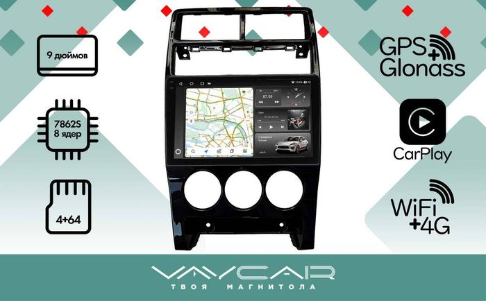 Магнитола для Lada Priora 2013-2018 - Vaycar VA33-3018-2K на Android 13, 8-ядер, 2K QLED, ТОП процессор, CarPlay, 4G SIM-слот