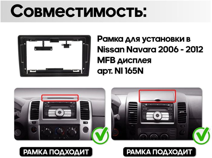 Магнитола для Nissan Pathfinder R51, Navara D40 2004-2014 (рамка-накладка, взамен 2DIN) - Parafar PF791RN2K на Android 13, Быстрая, QLED+2K, CarPlay, 4G SIM-слот