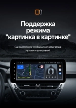 Магнитола для Toyota Corolla E210 2019-2024+, Corolla Cross (рамка LUX) - Teyes LUX ONE ROUND монитор 12.3", Android 10, ТОП процессор, CarPlay, 4G SIM-слот
