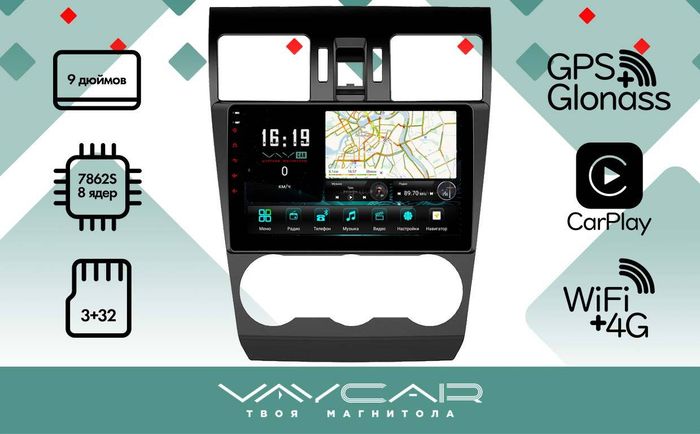 Магнитола для Subaru Forester, Impreza, XV 2012-2015 - Vaycar VA71-0775 - Vaycar VA71-0775 на Android 13, 8-ядер, 4G SIM-слот